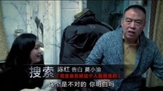 制作特輯之“陳紅告白莫小渝”