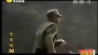 生死線30(不全)