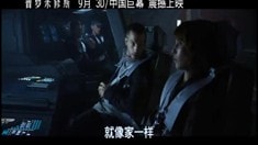 中文片段之太空戰艦普羅米修斯號登陸神秘星球