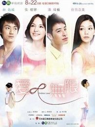 愛無限（粵語版）