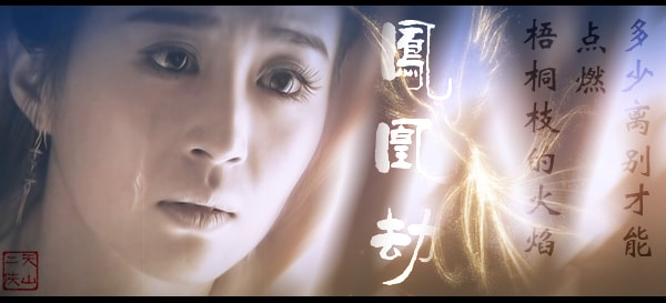 《倚天屠龍記》圖簽