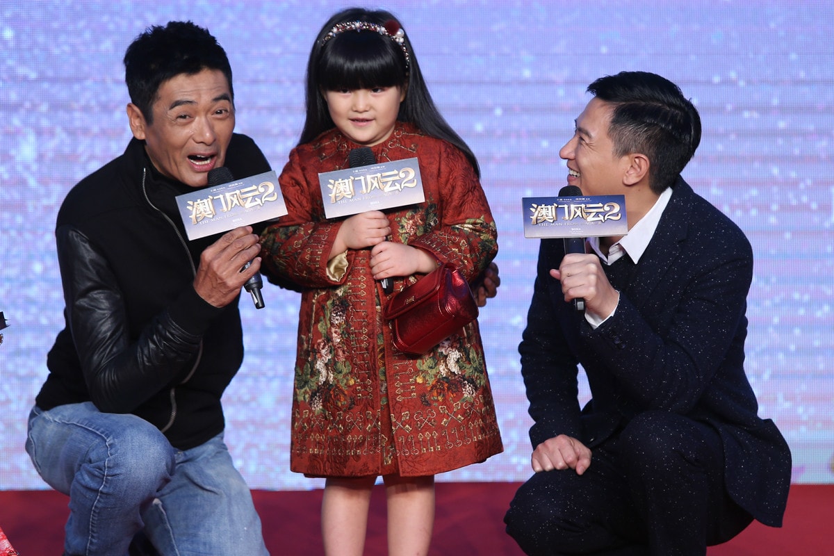 澳門風云2 活動照片