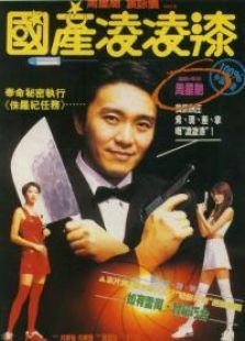 國產(chǎn)凌凌漆