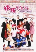 快樂2004