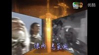 苗僑偉《天龍神劍》主題曲【劍斷魂在】
