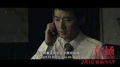 預告片之保衛情人節