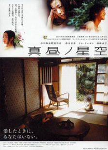 日正當(dāng)中的星空