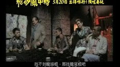 香港版預(yù)告片