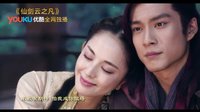《仙劍云之凡》首曝《無法說愛》MV 韓東君傾情演唱凄美戀歌