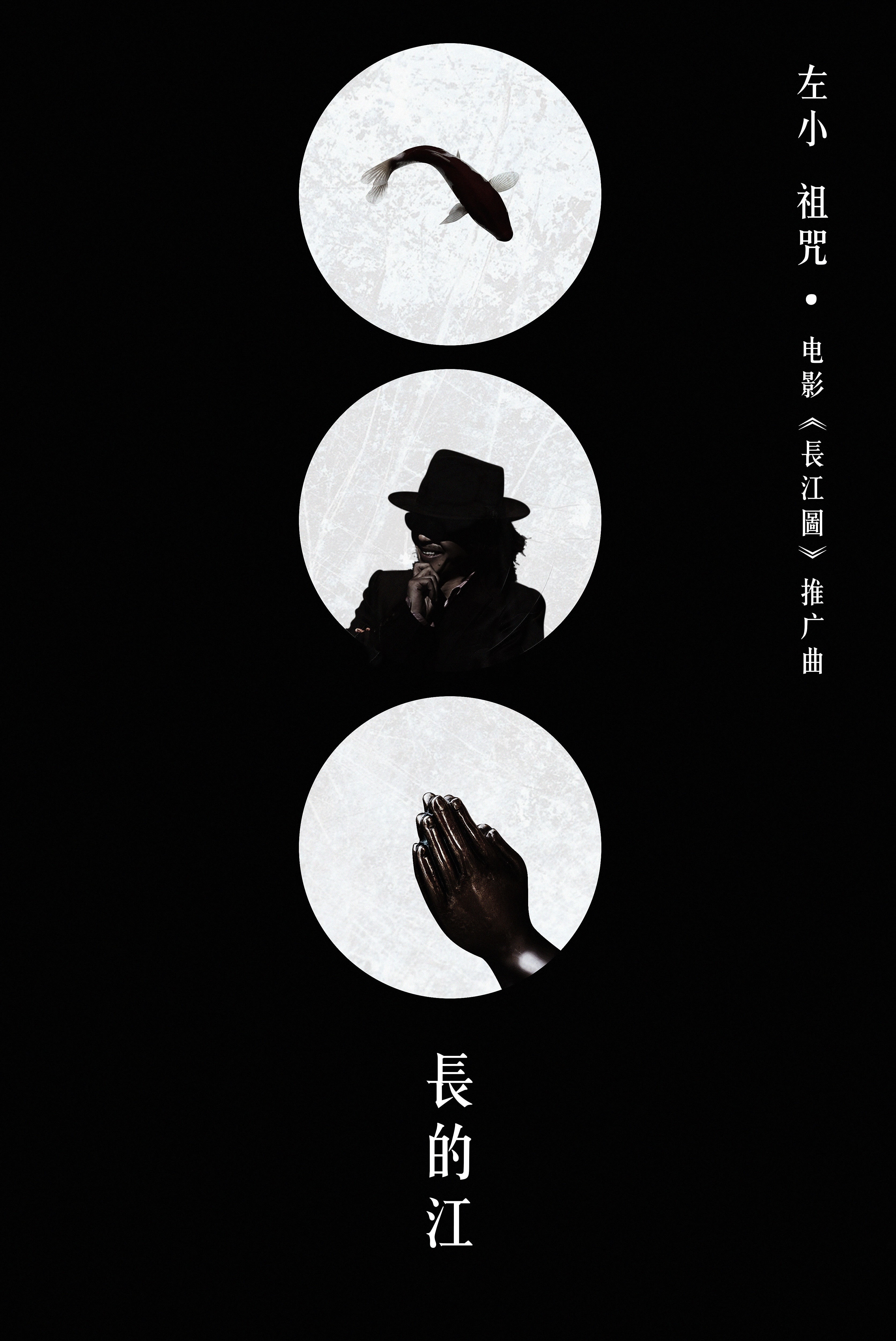 長江圖 高清海報