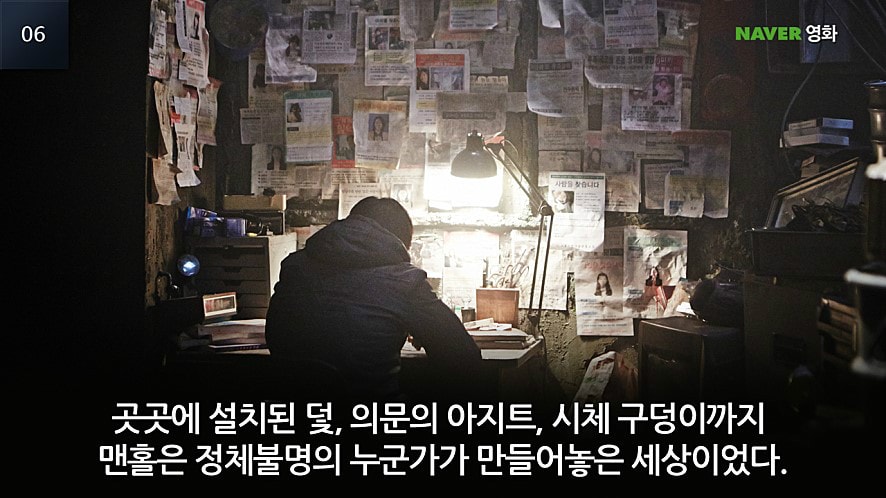 下水井 文字配圖