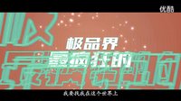 snh48《極品家丁》林思意