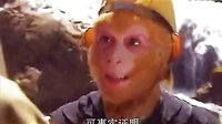 西游記 唐僧掃黃記 候子坑爹 搞笑版