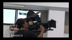 花絮之最難忘的一場戲