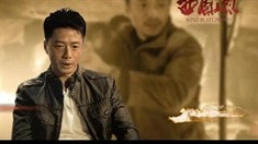 制作特輯之四大名捕