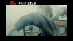 中文片段之屋頂追逐驚心動魄