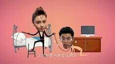 制作特輯之威女使用說明書