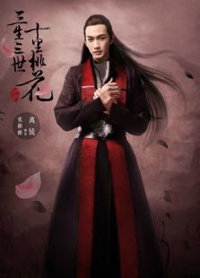 三生三世張彬彬CUT