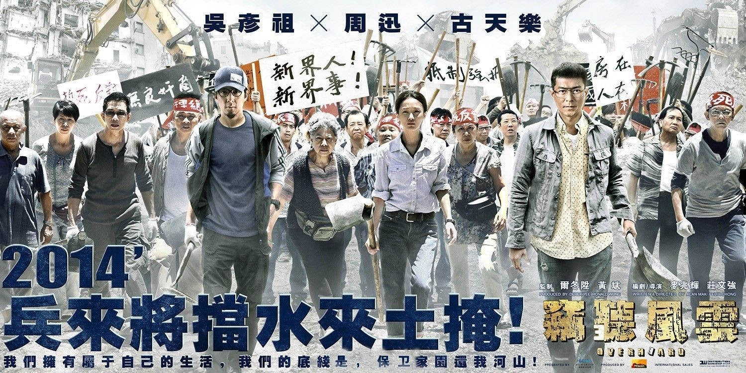 竊聽風(fēng)云3 首款概念海報(bào)