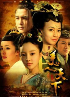 唐宮美人天下