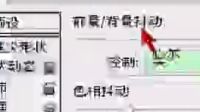 20130820_心爾老師基礎(chǔ)課課錄（畫筆工具）