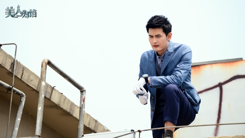 美人為餡辦案劇照