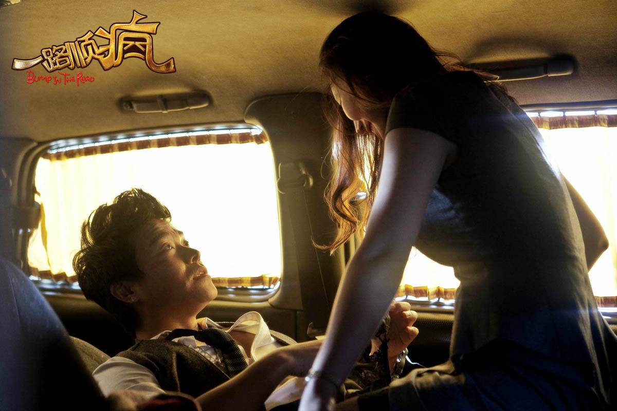 一路順瘋 高清劇照