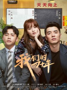 我們的四十年[DVD版]