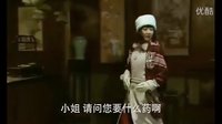 王澤明《東北剿匪記》客串