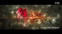 先睹為快——《解憂公主》片花