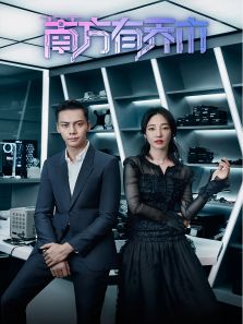 南方有喬木[DVD版]