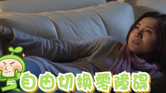 制作特輯之姐妹花