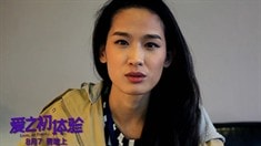 制作特輯之屈菁菁