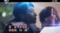 140902《格子間女人》南寧TV片頭片尾