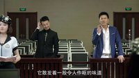 乙方甲方 第二季 06 三觀選男友