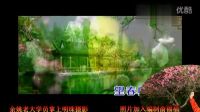 余姚老大學(xué)員掌上明珠攝影配曲梅花淚