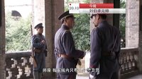 劉伯承元帥預告1-2