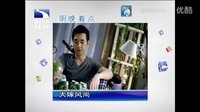 大嫁風尚 今晚看點