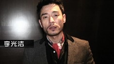 制作特輯之李光潔