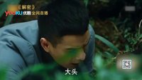 解密 TV版 《解密》四大看點(diǎn) 再現(xiàn)秘密戰(zhàn)線英雄歲月
