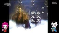 21二十年前《漢宮飛燕》片頭曲《江山美人》，音效和劇情都秒殺現在