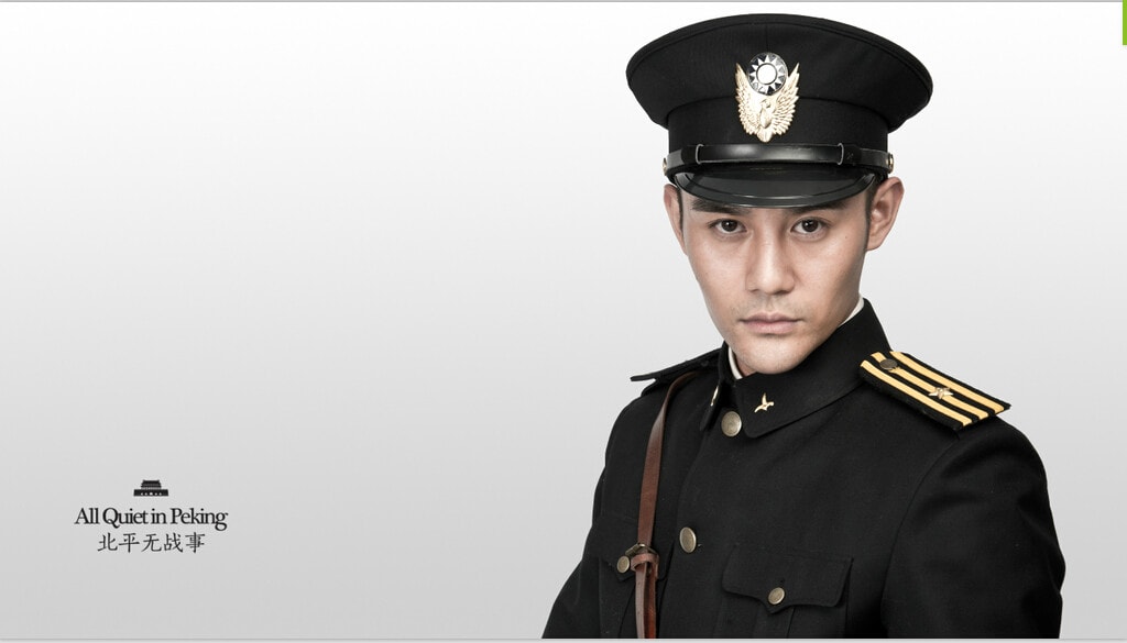 北平無戰事  角色劇照