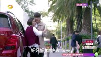 因為愛情有幸福 TV版 《因為愛情有幸福》小妹和天宇“逃脫”監視 凱文暗地打掩護