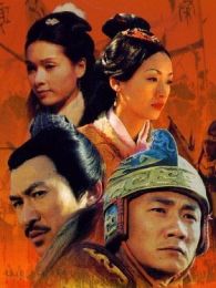 鴻門宴（05版）