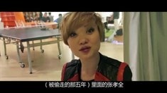 張孝全人物特輯