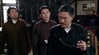 上海上海之吳秀波剪輯版第十七集