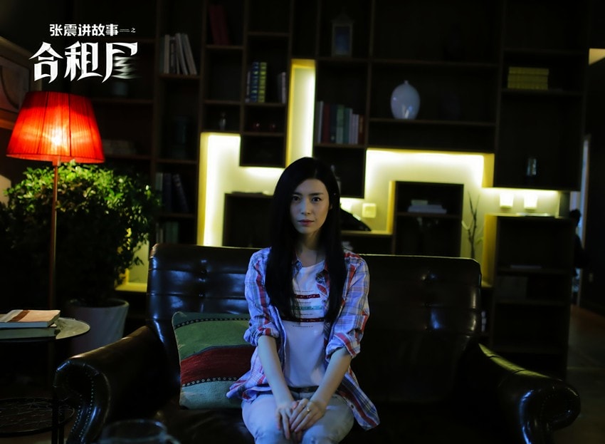 《張震講故事之合租屋》劇照