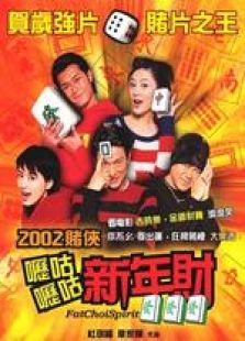 嚦咕嚦咕新年財 粵語