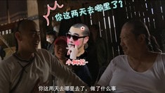 花絮之你沒見過的彭于晏