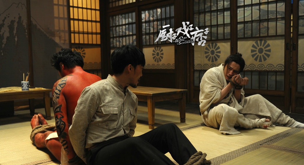 廚子戲子痞子 高清劇照